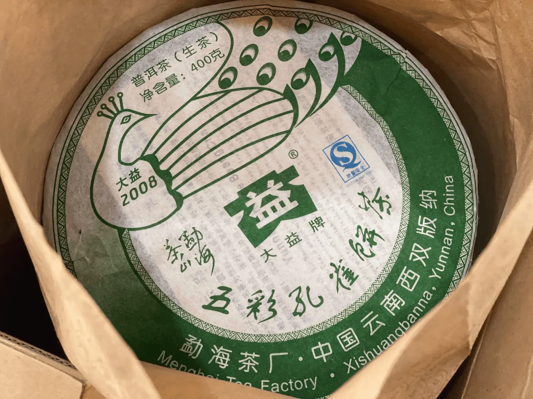 台州回收大益普洱茶2008年生茶熟茶图2