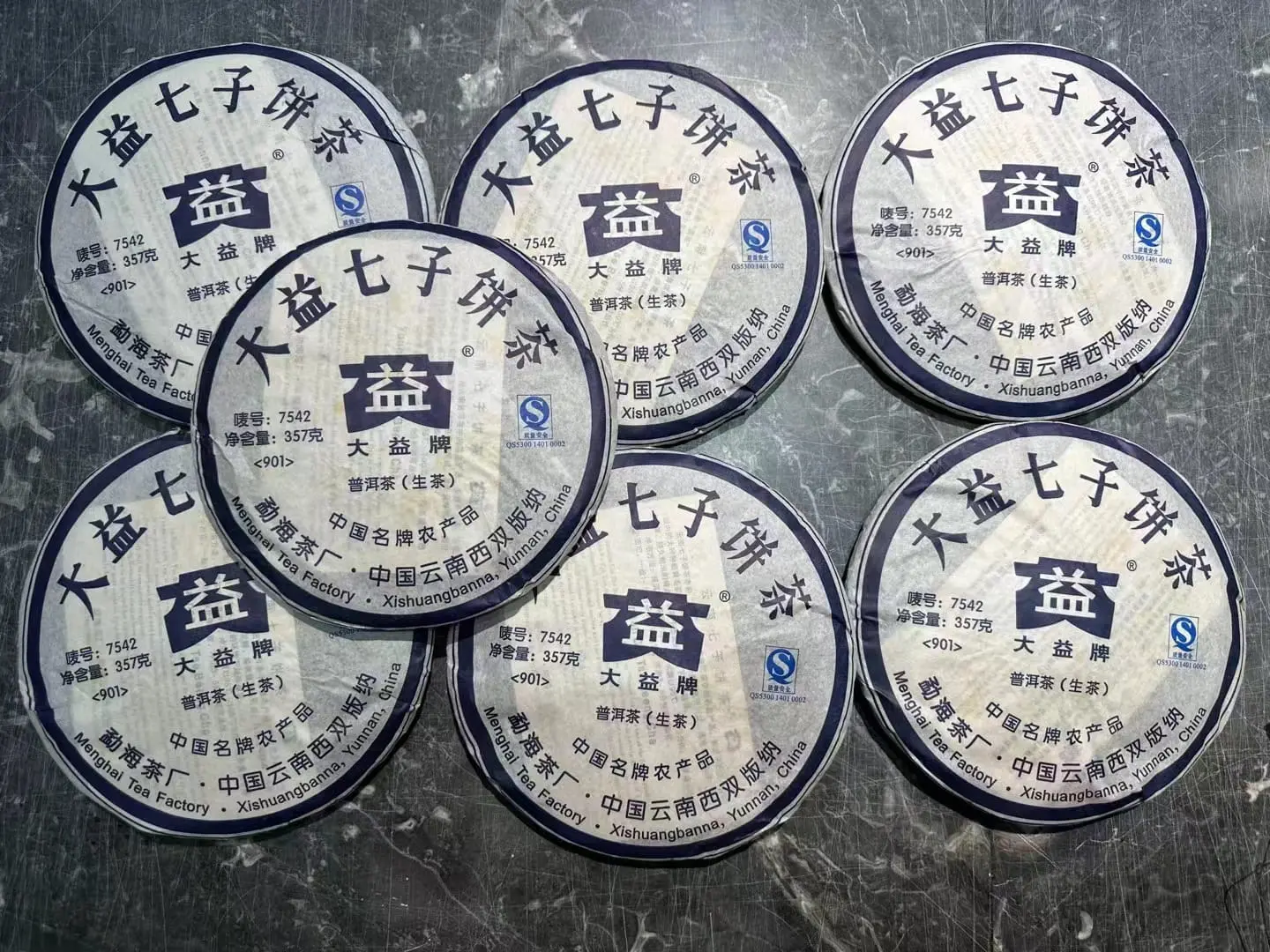 台州回收大益普洱茶2009年生茶熟茶图3