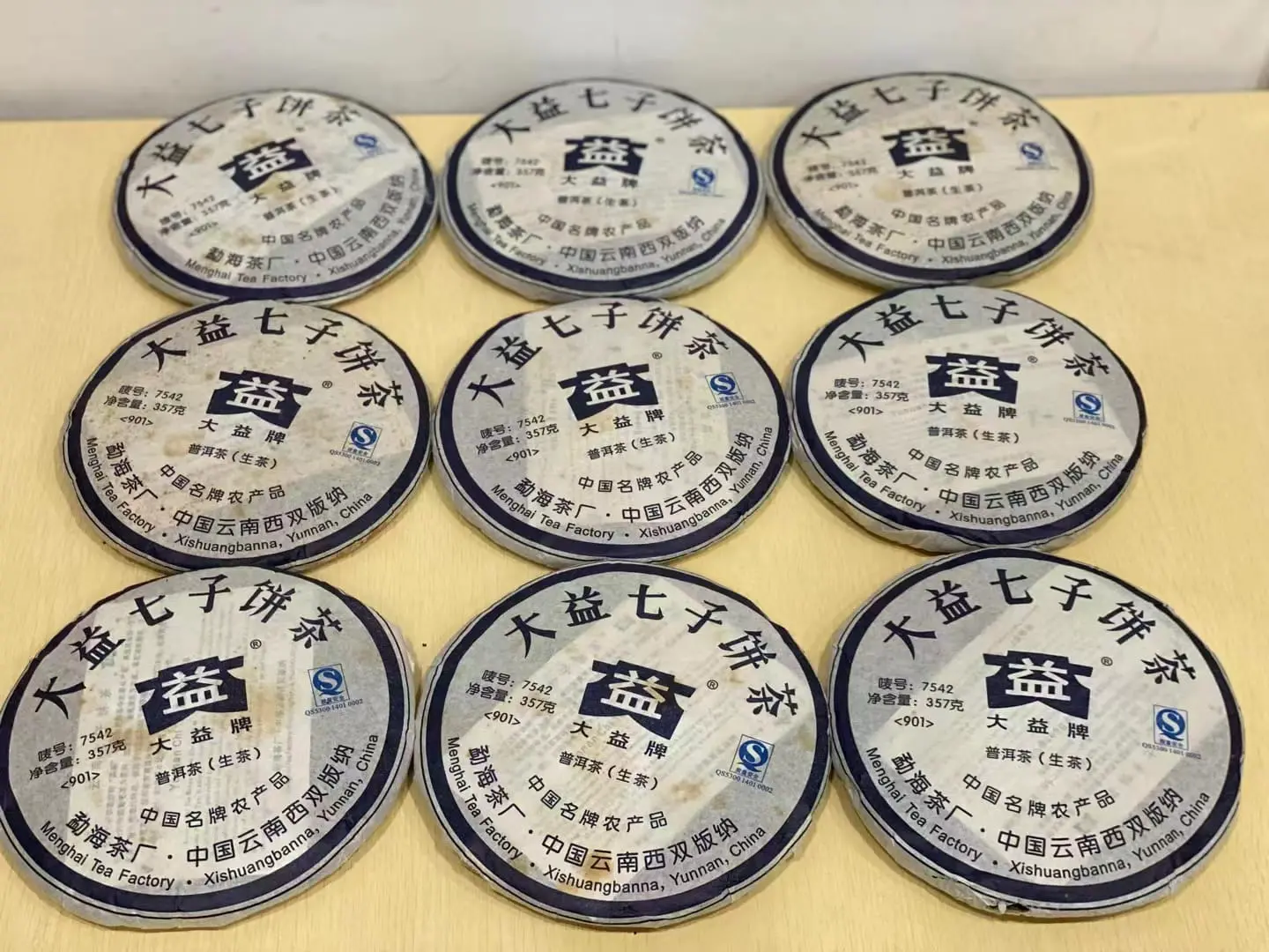 台州回收大益普洱茶2009年生茶熟茶图2
