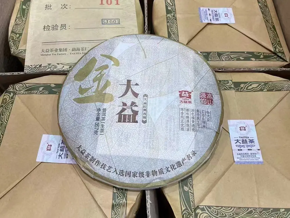 台州回收大益普洱茶2011年生茶熟茶