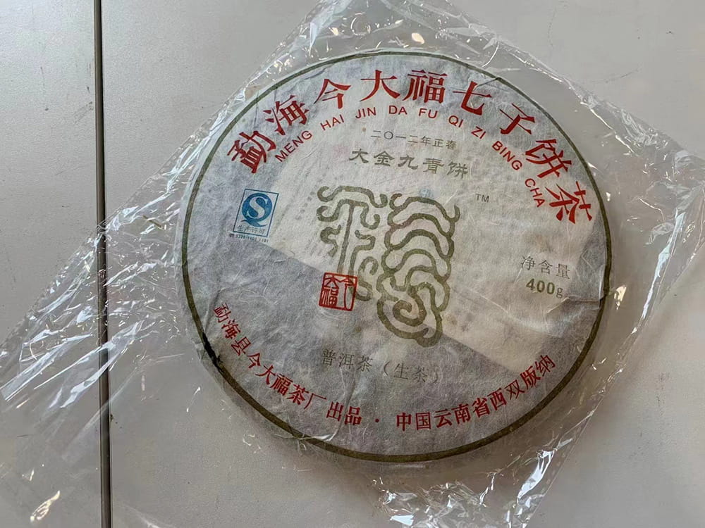 台州普洱老茶交易平台：开启珍贵品鉴之旅