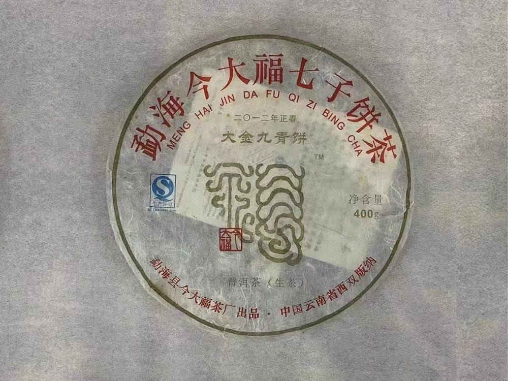 台州解渴之选：普洱茶回收电话大揭秘
