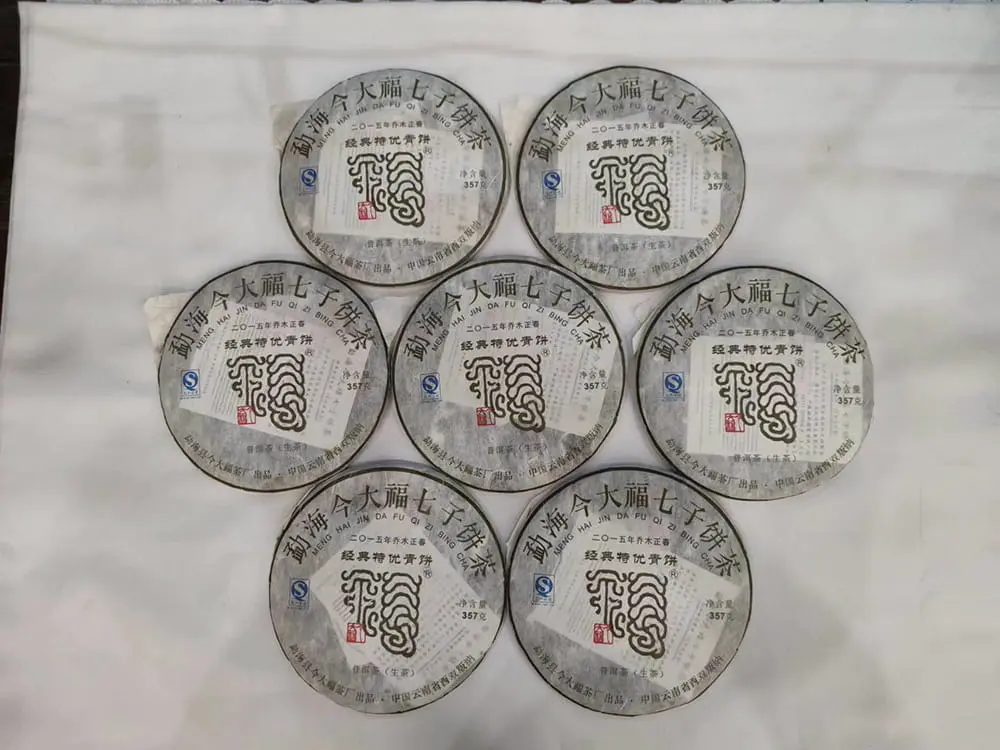 台州回收今大福普洱茶2015年生茶熟茶图2