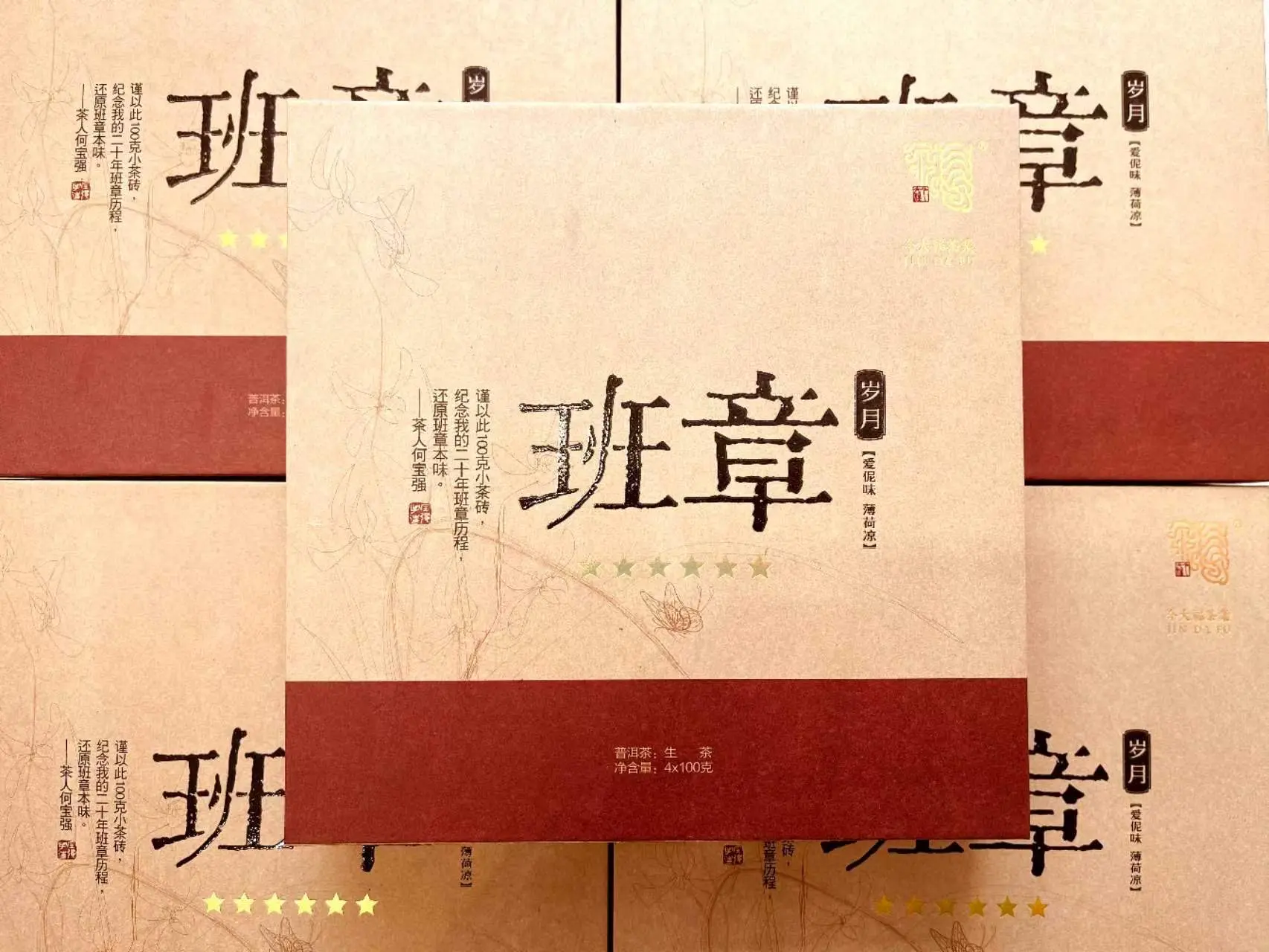 台州回收今大福普洱茶2016年生茶熟茶