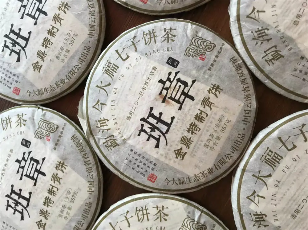 台州回收今大福普洱茶2017年生茶熟茶图3
