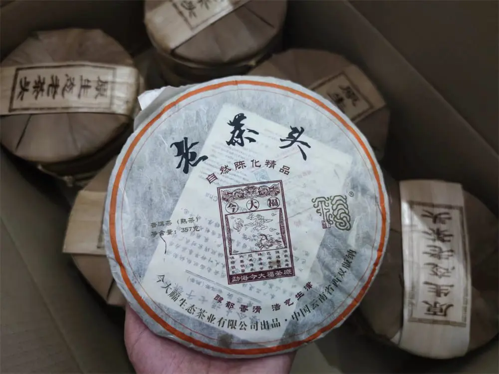 台州回收今大福普洱茶2017年生茶熟茶图2