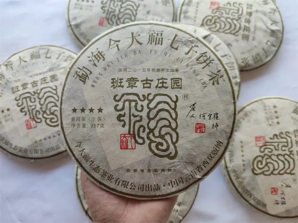 台州回收今大福普洱茶2017年生茶熟茶