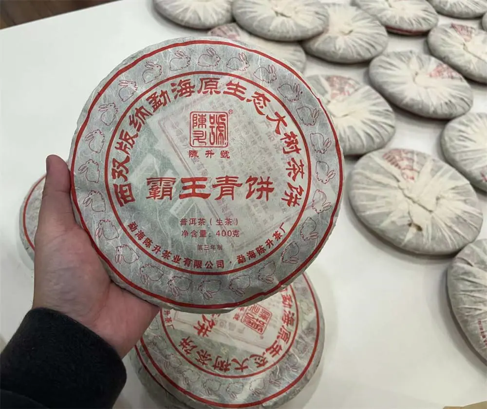 台州回收陈升号普洱茶2011年生茶熟茶图2