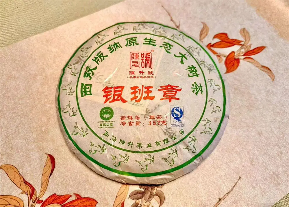 台州回收陈升号普洱茶2014年生茶熟茶图2