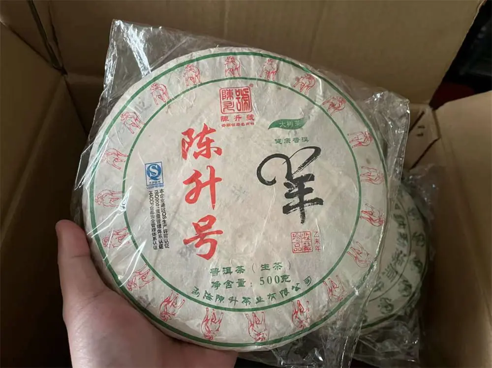 台州回收陈升号普洱茶2015年生茶熟茶