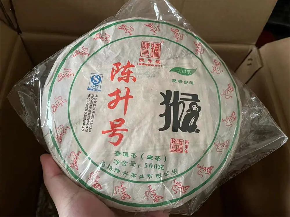 台州回收陈升号普洱茶2016年生茶熟茶图2