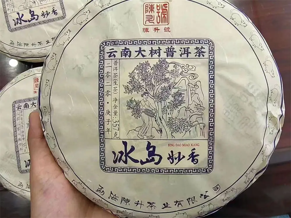 台州回收陈升号普洱茶2020年生茶熟茶图3