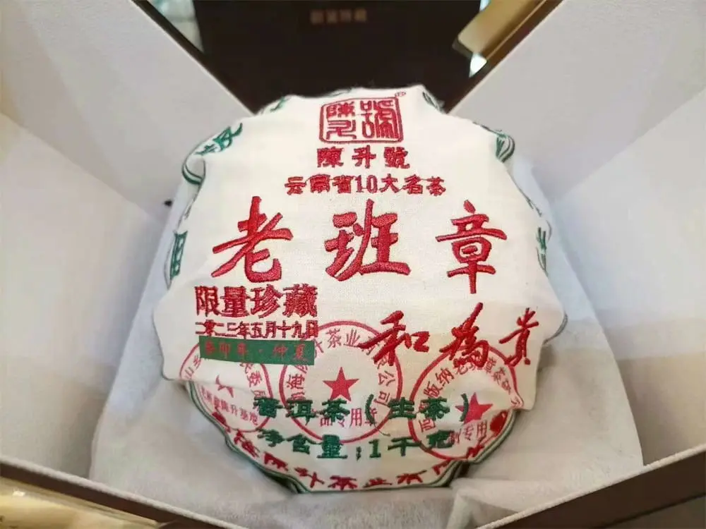 台州回收陈升号普洱茶2023年生茶熟茶