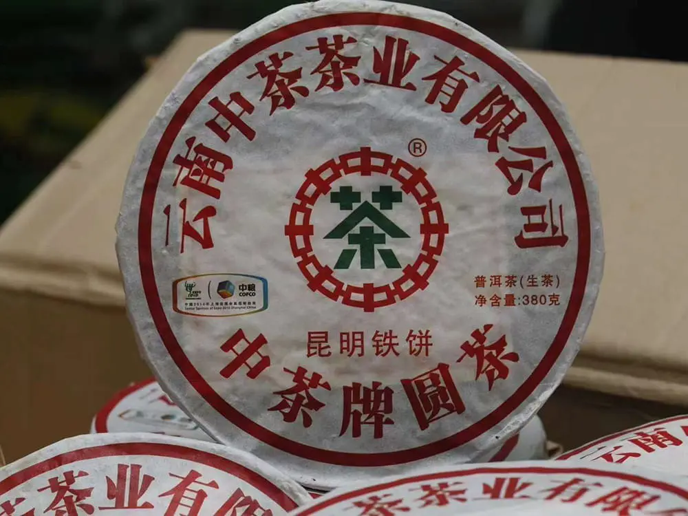 台州回收中茶普洱茶2010年生茶熟茶图2
