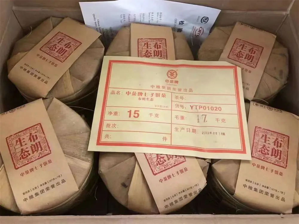 台州回收中茶普洱茶2013年生茶熟茶图1