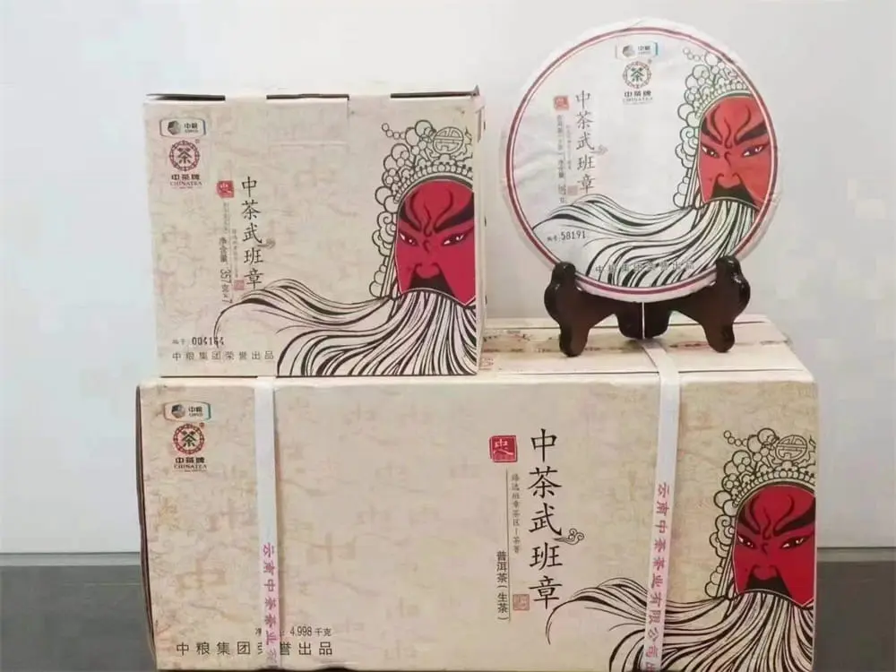 台州回收中茶普洱茶2015年生茶熟茶