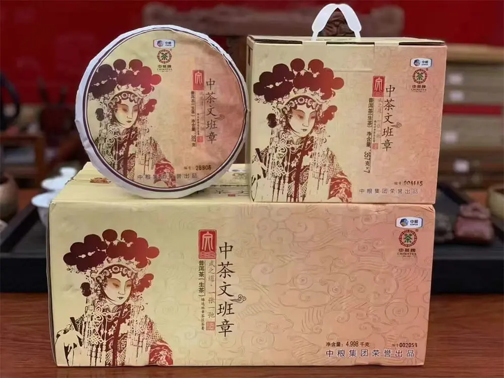 台州回收中茶普洱茶2016年生茶熟茶图3