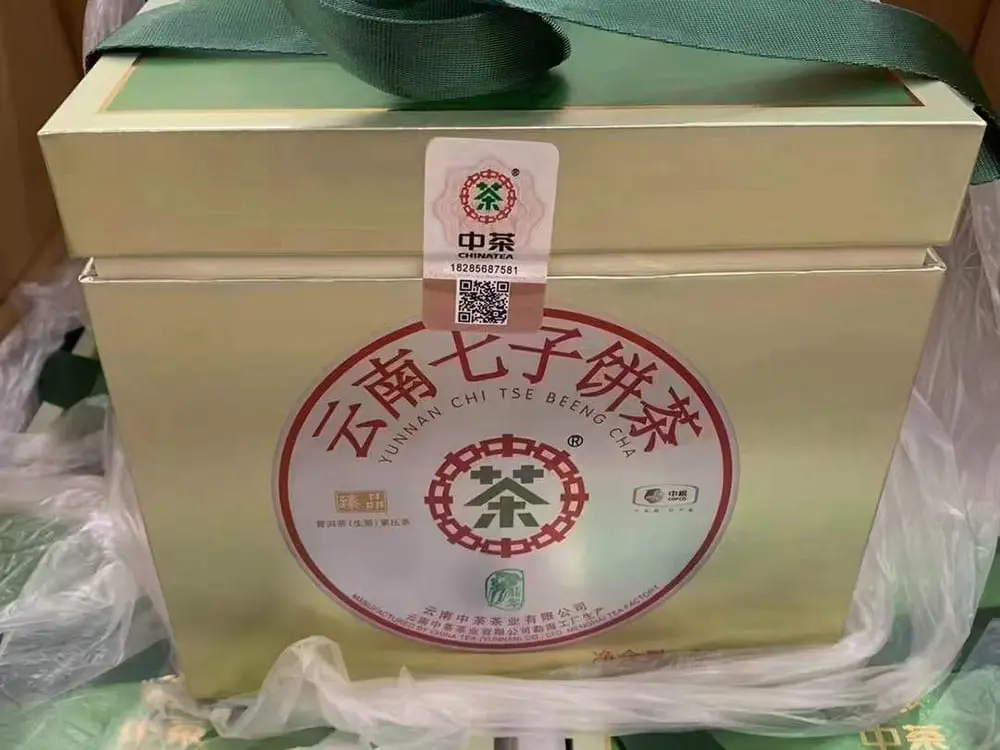 台州回收中茶普洱茶2018年生茶熟茶
