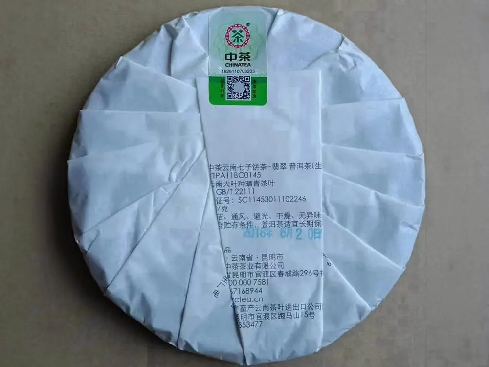 台州回收中茶普洱茶2018年生茶熟茶图3