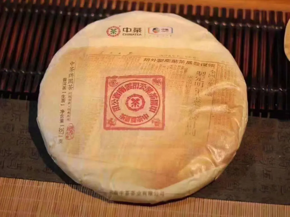 台州回收中茶普洱茶2019年生茶熟茶