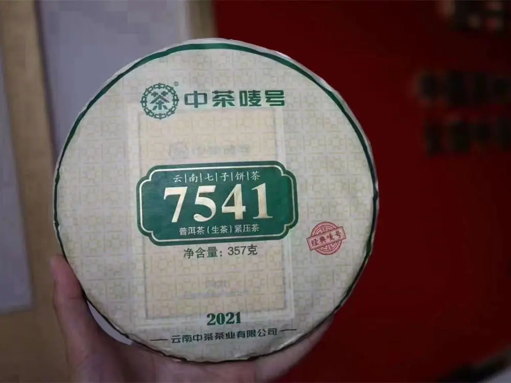 台州回收中茶普洱茶2021年生茶熟茶