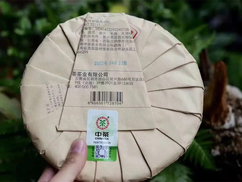 台州回收中茶普洱茶2022年生茶熟茶图2