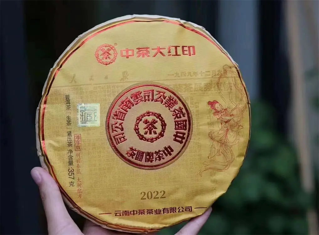 台州回收中茶普洱茶2022年生茶熟茶