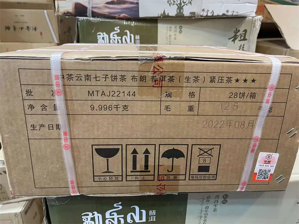 台州回收中茶普洱茶2022年生茶熟茶图3