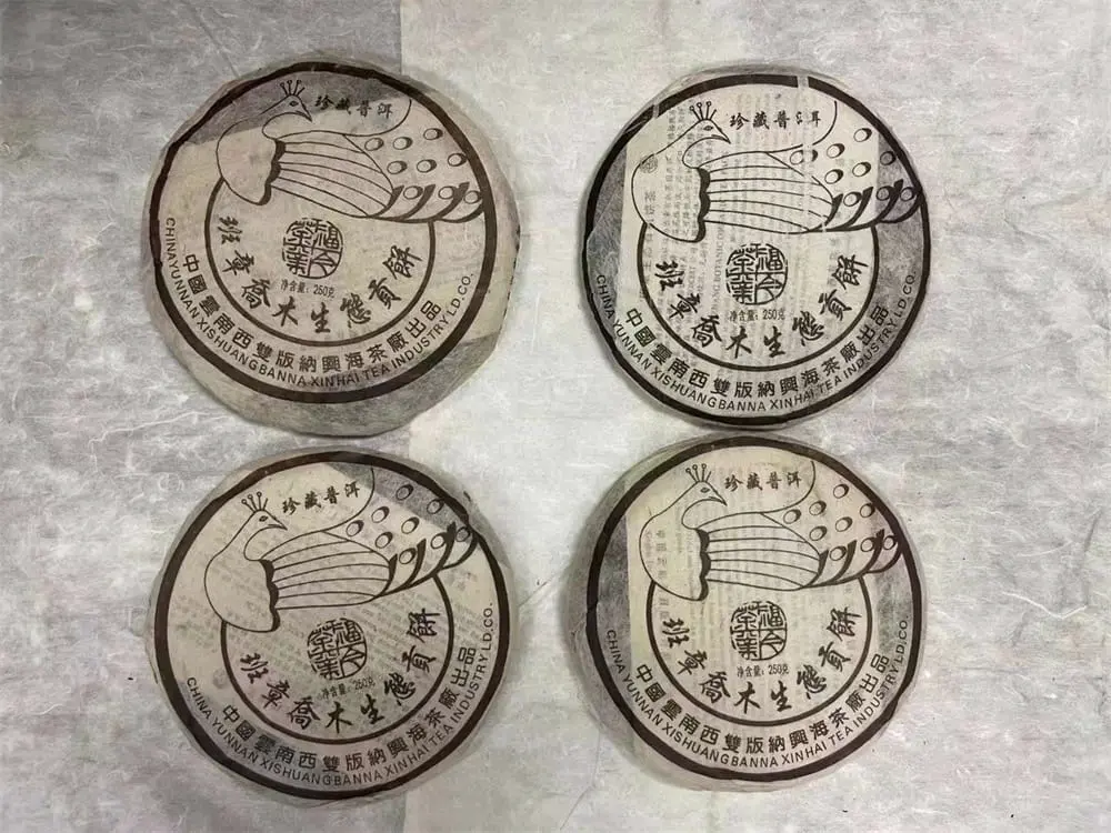 台州回收福今普洱茶2004年生茶熟茶图2