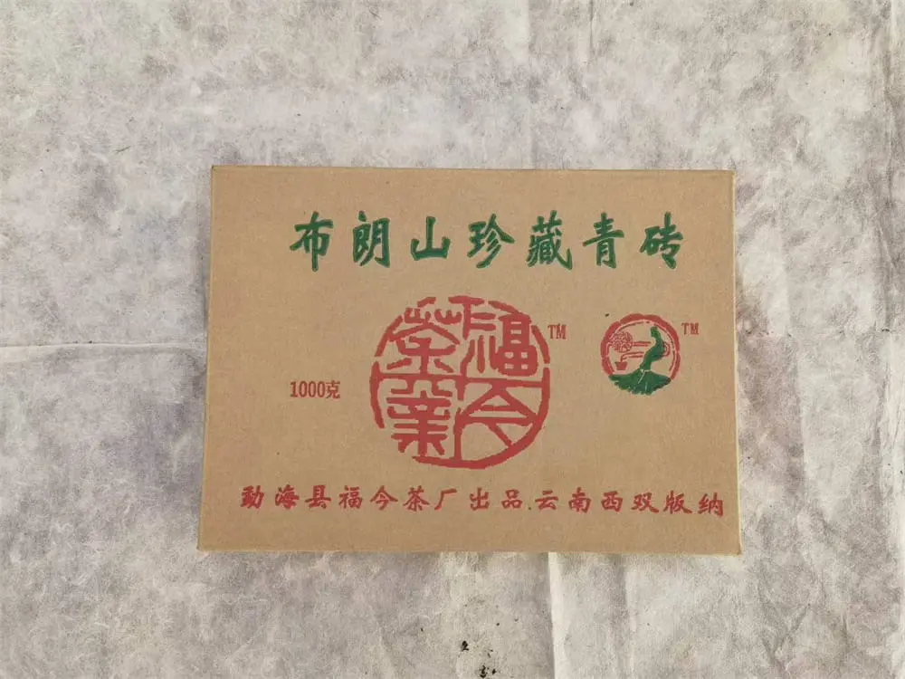 台州回收福今普洱茶2006年生茶熟茶