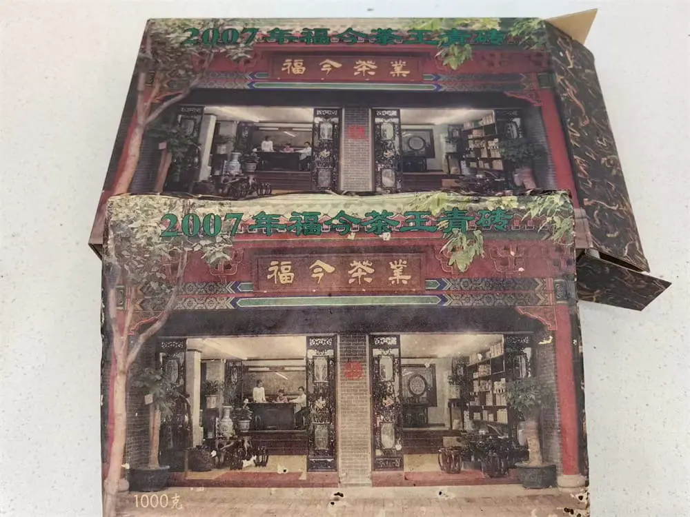 台州回收福今普洱茶2007年生茶熟茶图3