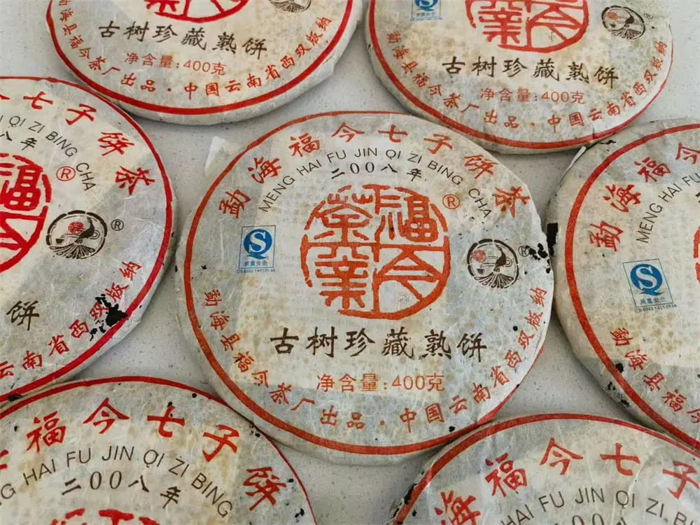 台州回收福今普洱茶2008年生茶熟茶图3