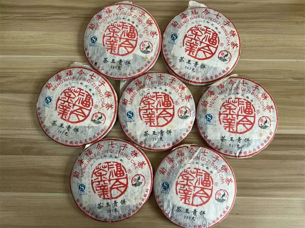 台州回收福今普洱茶2010年生茶熟茶图2