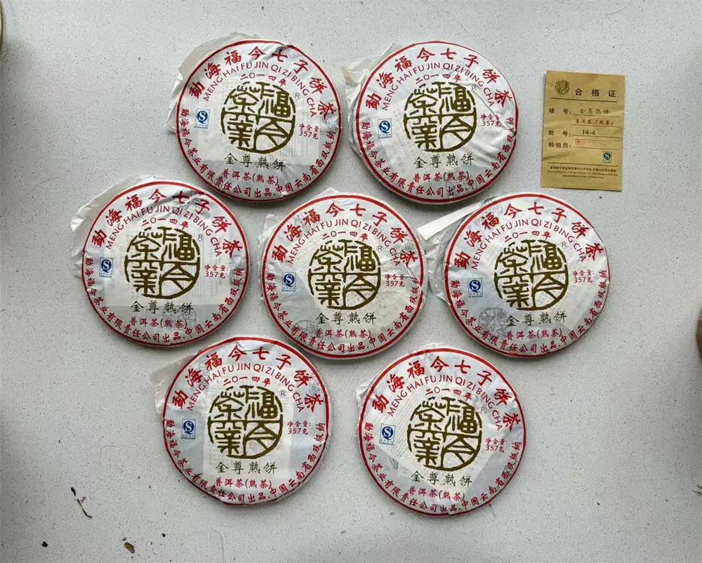 台州回收福今普洱茶2014年生茶熟茶图3