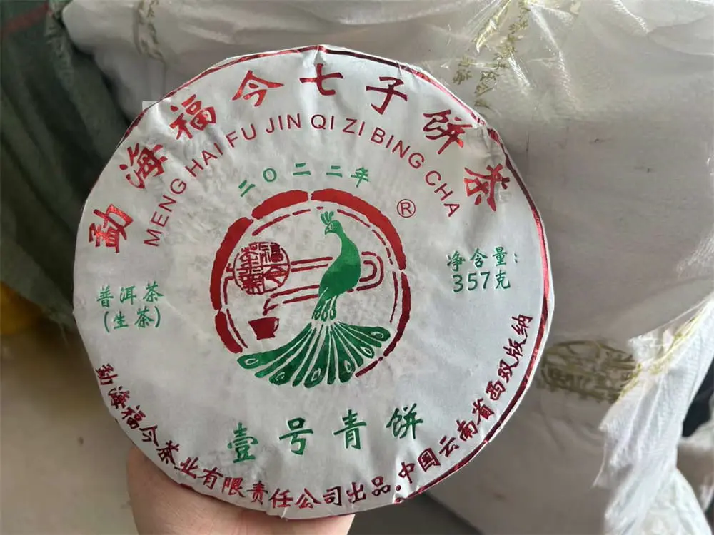 台州回收福今普洱茶2022年生茶熟茶图2