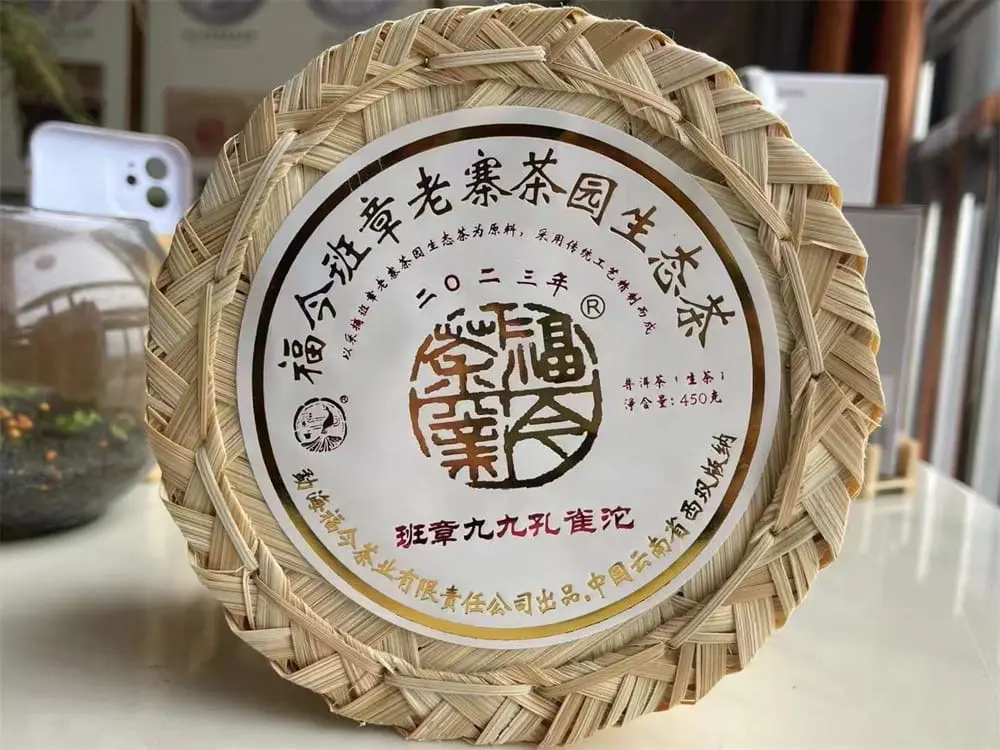 台州回收福今普洱茶2023年生茶熟茶