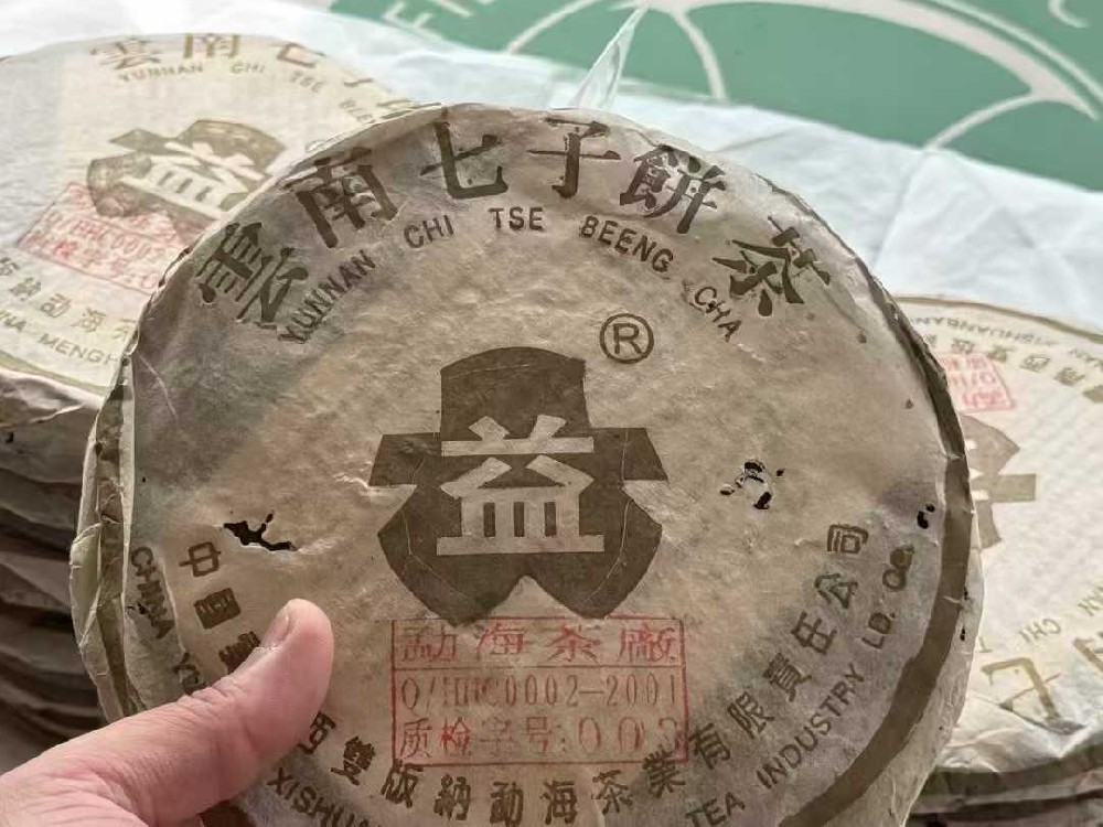 台州存了十几年的茶想出手，到底哪家回收平台靠谱